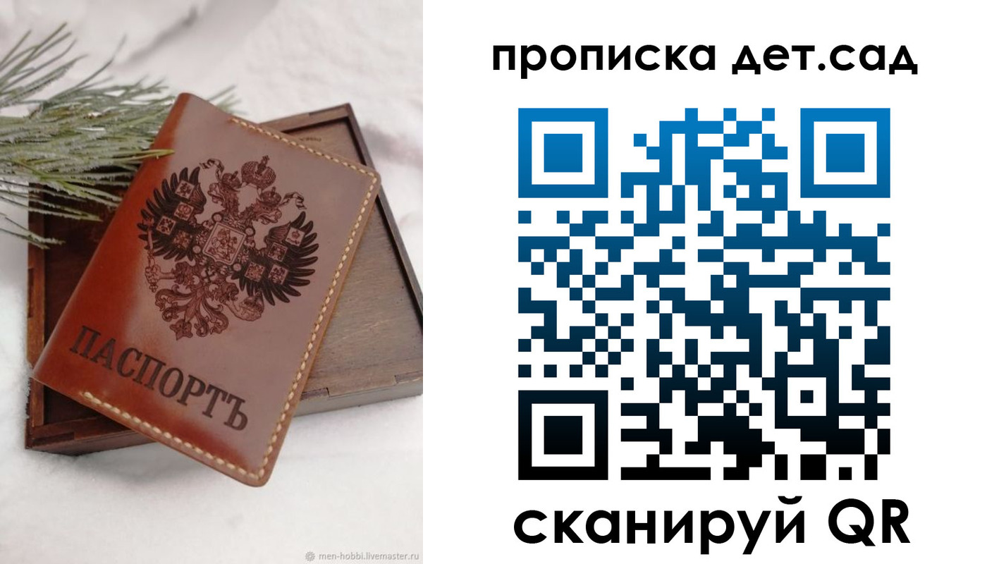 регистрация в Семилуках