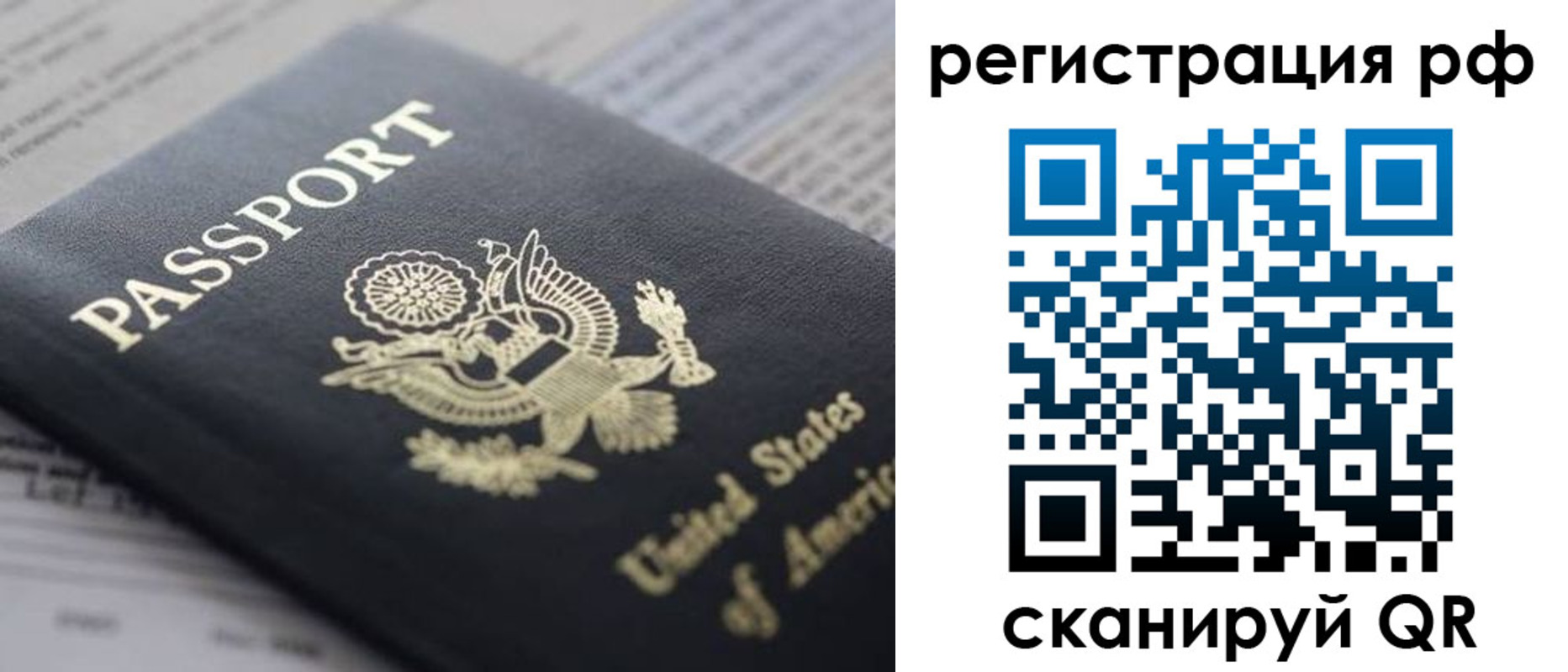 прописка поиск в Семилуках
