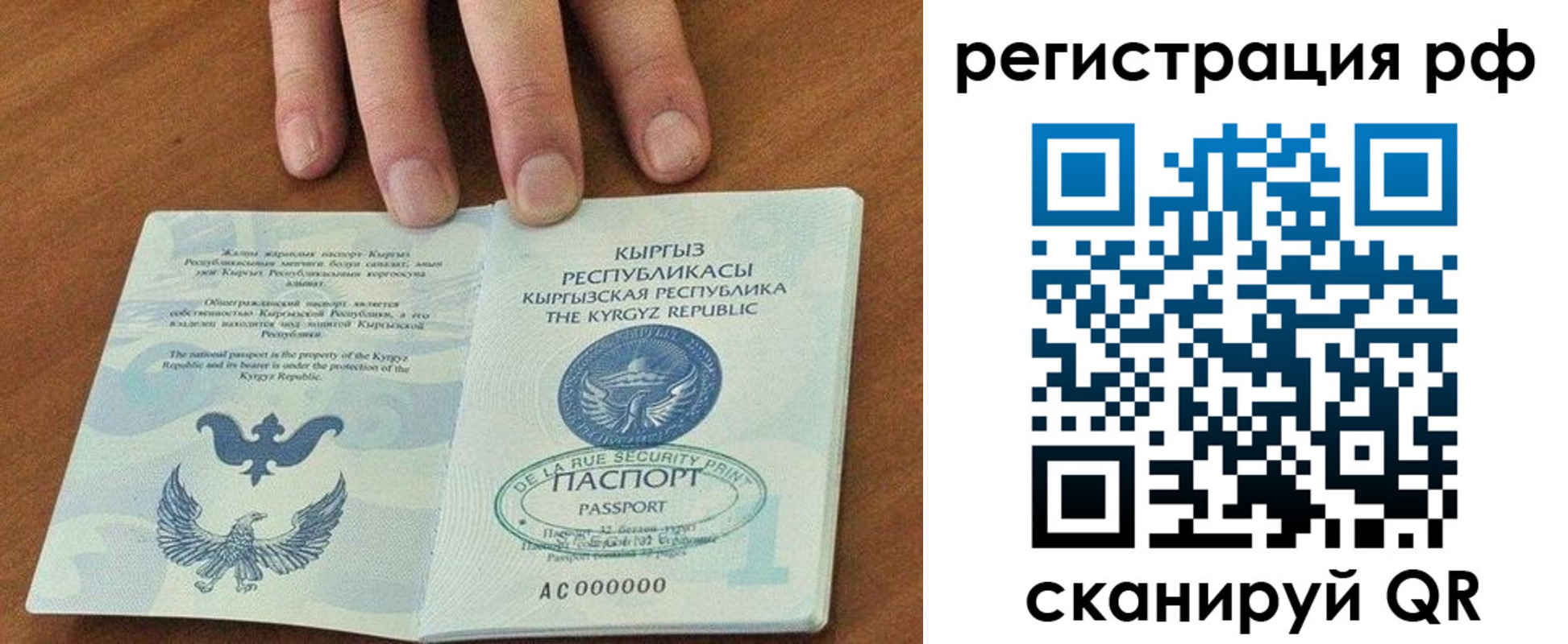 временная регистрация законно в Семилуках