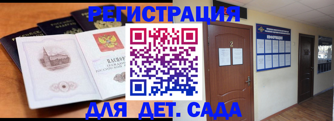 прописка паспорт в Семилуках
