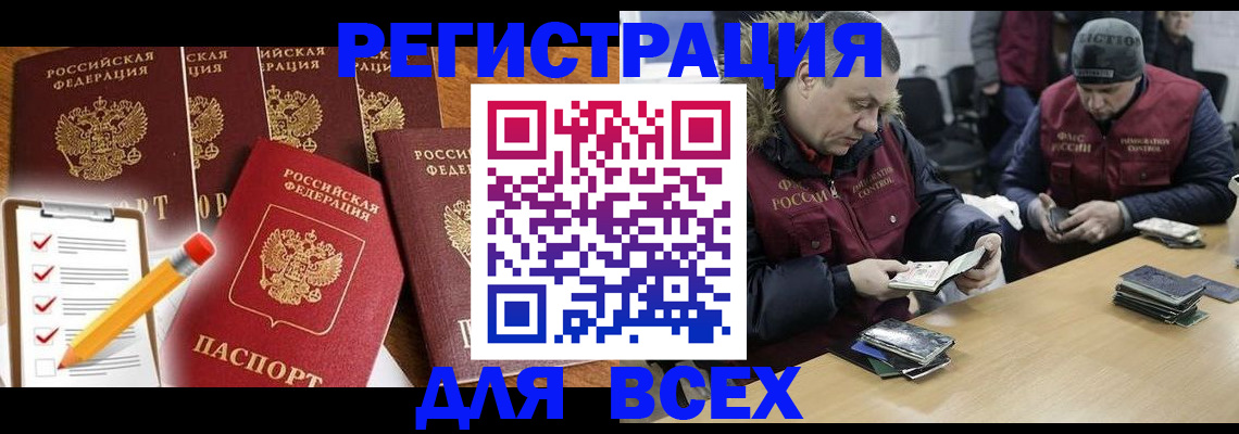 временная регистрация недорого в Семилуках