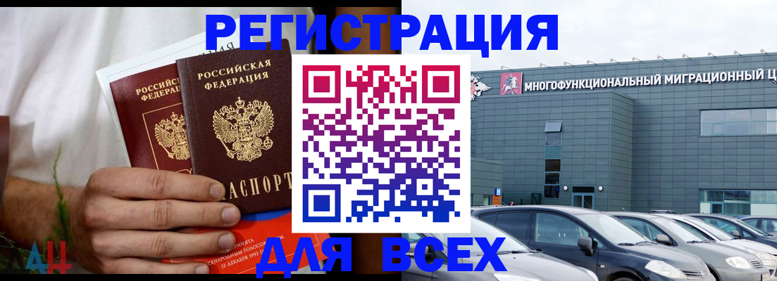 временная регистрация адрес в Семилуках